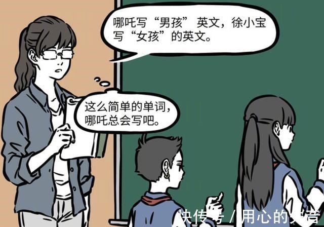 纸条|非人哉同样是传纸条,红孩儿被罚站,哪吒却上台答题