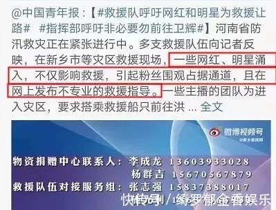 善款|占用皮划艇作秀,3亿善款未公开韩红基金会遭成立以来最大质疑