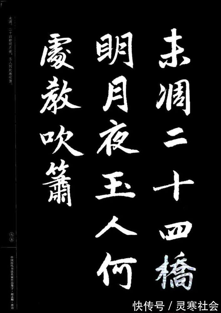 唐诗#赵孟頫书法集字《唐诗》！学书在玩味古人法帖，悉知其用笔之意，乃为有益！