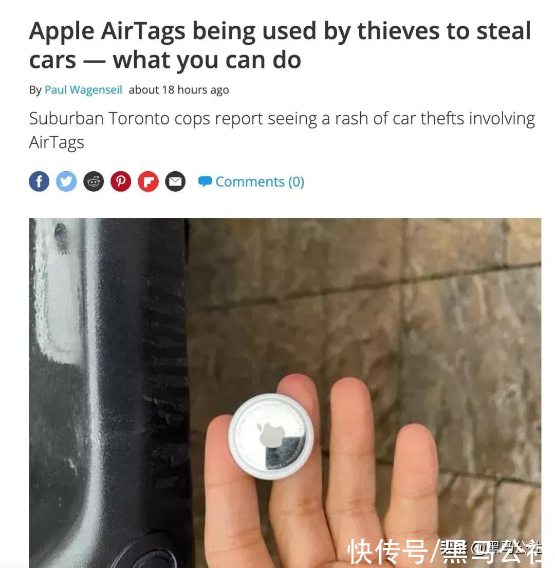 苹果|注意！你的苹果airtag，成为了偷盗的工具