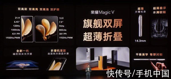 新机|荣耀Magic V正式发布：首款骁龙8折叠屏新机 9999元起