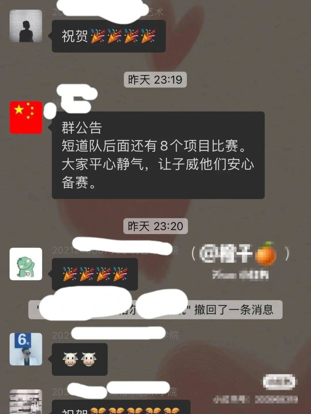 直播间|武大靖被王濛踢出直播间，任子威被踢出群聊，“好好准备比赛”