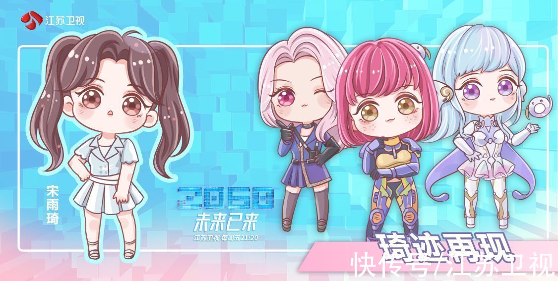 以梦为马#创意无限，视听升级！《2060》以创意舞台致敬传统文化