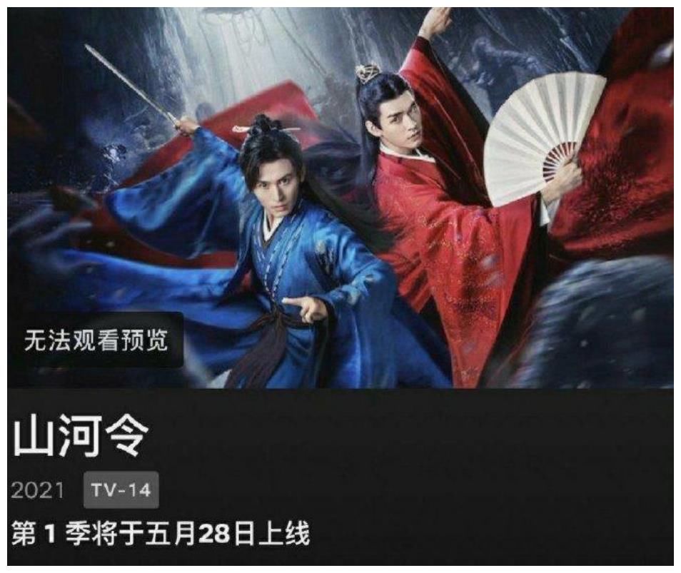 张哲瀚 《山河令》将在网飞播出，走出国门，跨向国际，出息了