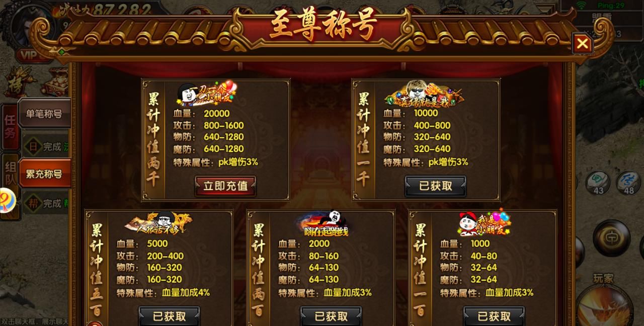 地方|《热血传奇》吸引人的地方