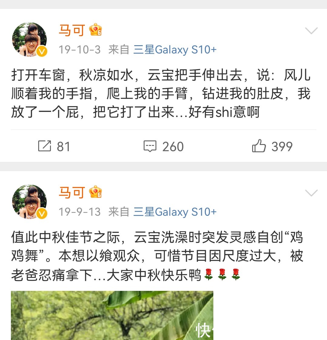 曹穎回歸家庭,馬可轉(zhuǎn)戰(zhàn)網(wǎng)紅圈,離開湖南衛(wèi)視后,他們近況各不同