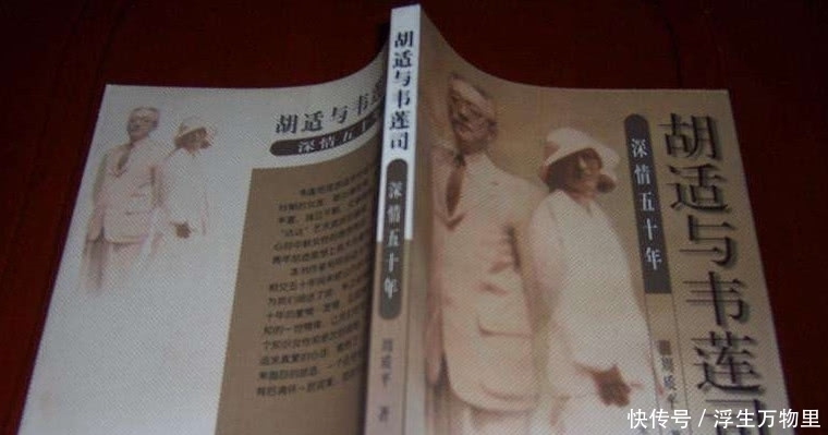 感情|韦莲司于胡适,不仅是初恋女友,更是胡适感情上的启蒙老师