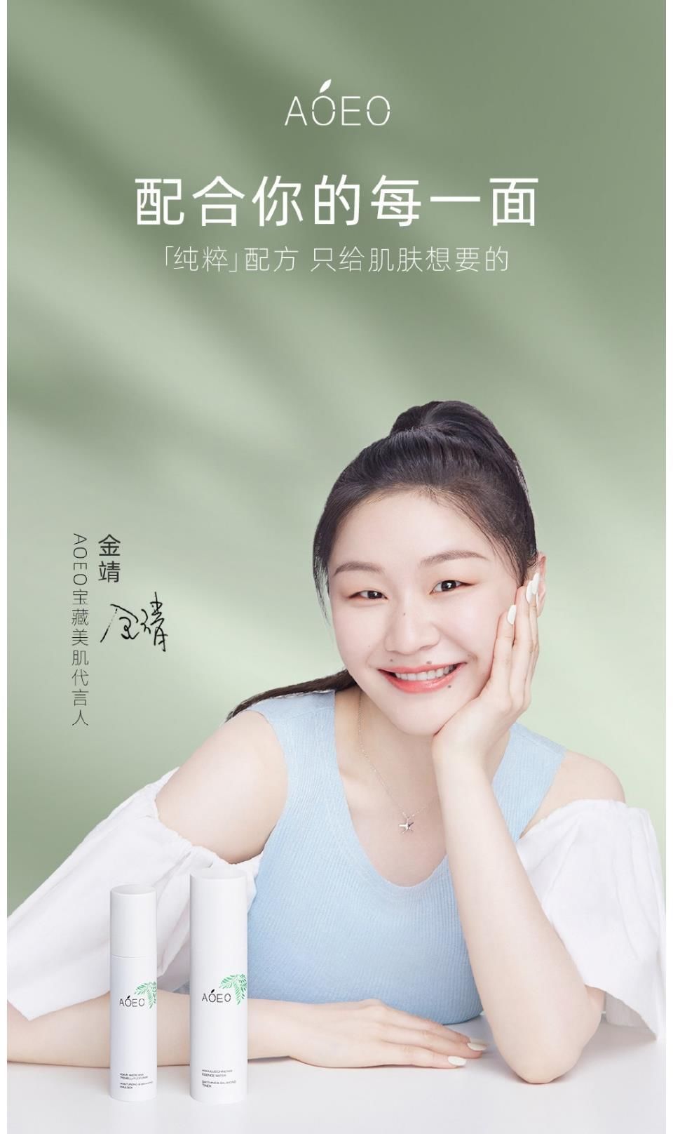 提升|宝藏女孩金靖圈粉无数 商业价值稳步提升