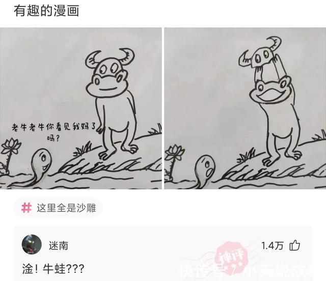 |搞笑神回复。远看是条狗,近看原来是我妈。有悖孝道