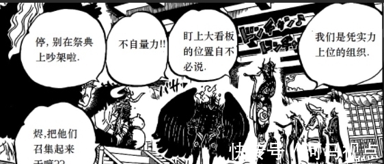 飞六胞|海贼王1018情报:鱼人最强奥义爆发,甚平率先解决凯多干部!