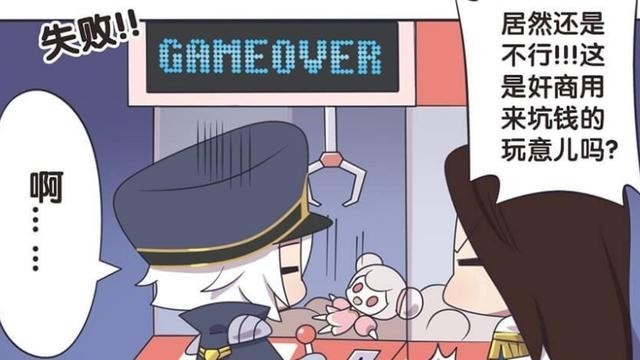 王者|王者荣耀漫画:周瑜和诸葛亮第一次合作,原因是一个小乔玩偶?