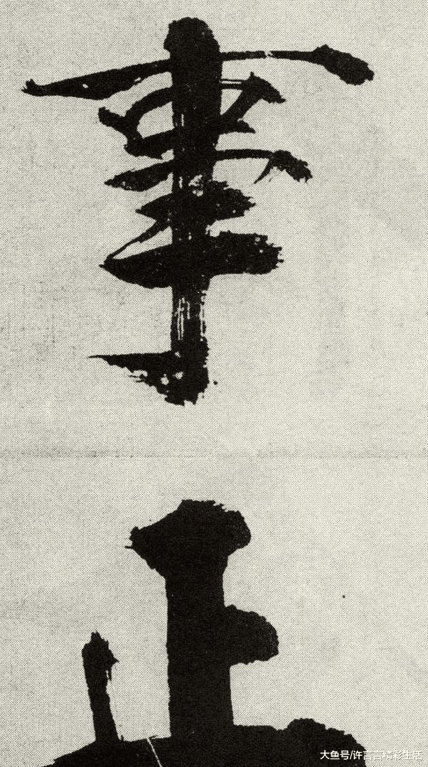 书法|他的书法毁誉参半,一幅作品仅10个字,却最低被估值30万