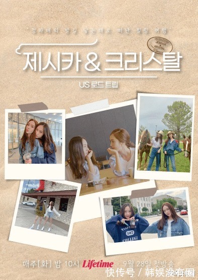 真人秀|粉丝苦等7年!郑秀妍、郑秀晶综艺“J&K第二季”将开播