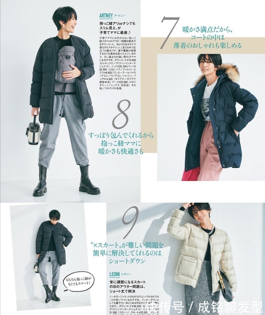 裙装|这些穿衣好看的日本主妇,都有这三个共同点,洋气自然又接地气