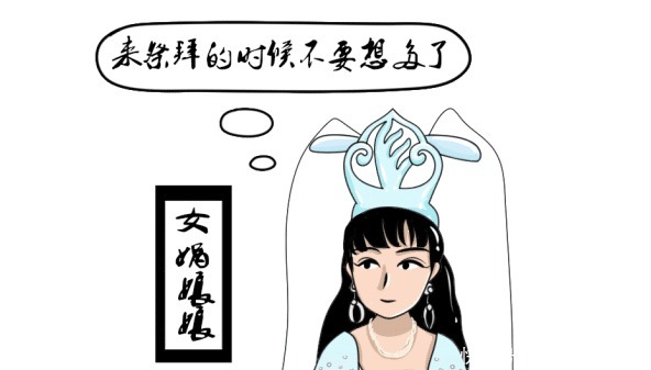 兄妹|民间流传的神话故事里,女娲和伏羲是兄妹关系,为何会结为夫妻?