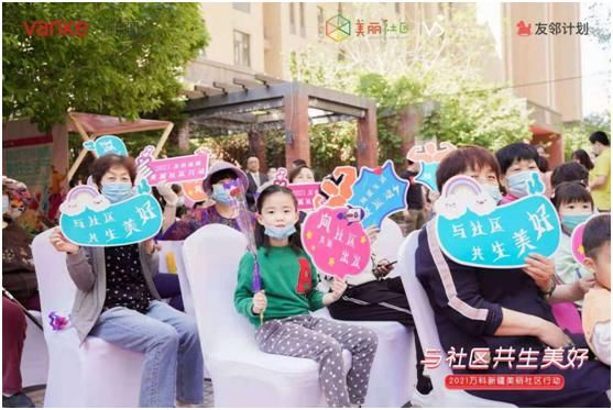 现实|深耕新疆12年，万科让“为疆来”成为现实