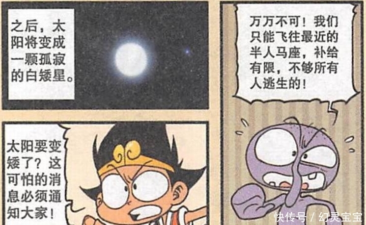 太阳仅剩下一年寿命，地球生命岌岌可危，老外已经做好逃生计划！