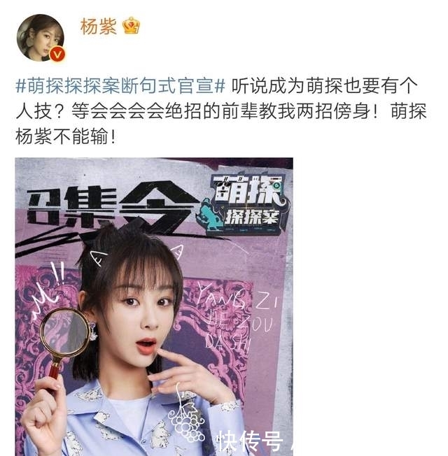 戴春荣 花样官宣?《萌探探探案》断句式官宣!