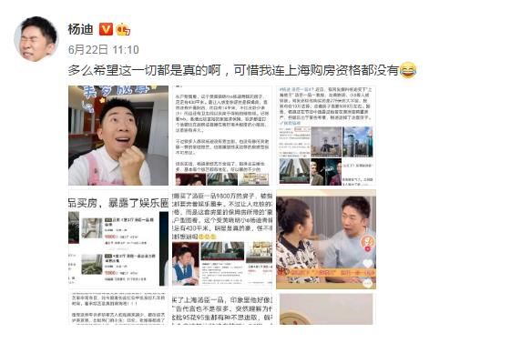 娜就這么說|從網紅到綜藝大咖，楊迪的成名史，遠比你想的心酸