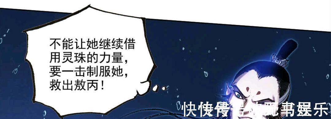 小敖丙|敖丙传鱼妖吃下敖丙之后变成性感女巨人,小奶丙还有这功能