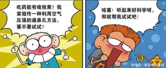 课堂|爆笑校园：呆头课堂睡觉被刘老师罚！呆头：你有什么证据