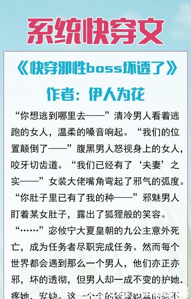 快穿文#5本系统快穿文推荐,炮灰逆袭撩男神,每一本都让人欲罢不能!