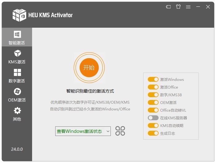 【更新 HEU KMS Activator v24】Office弹窗完美解决方案白嫖资源网免费分享
