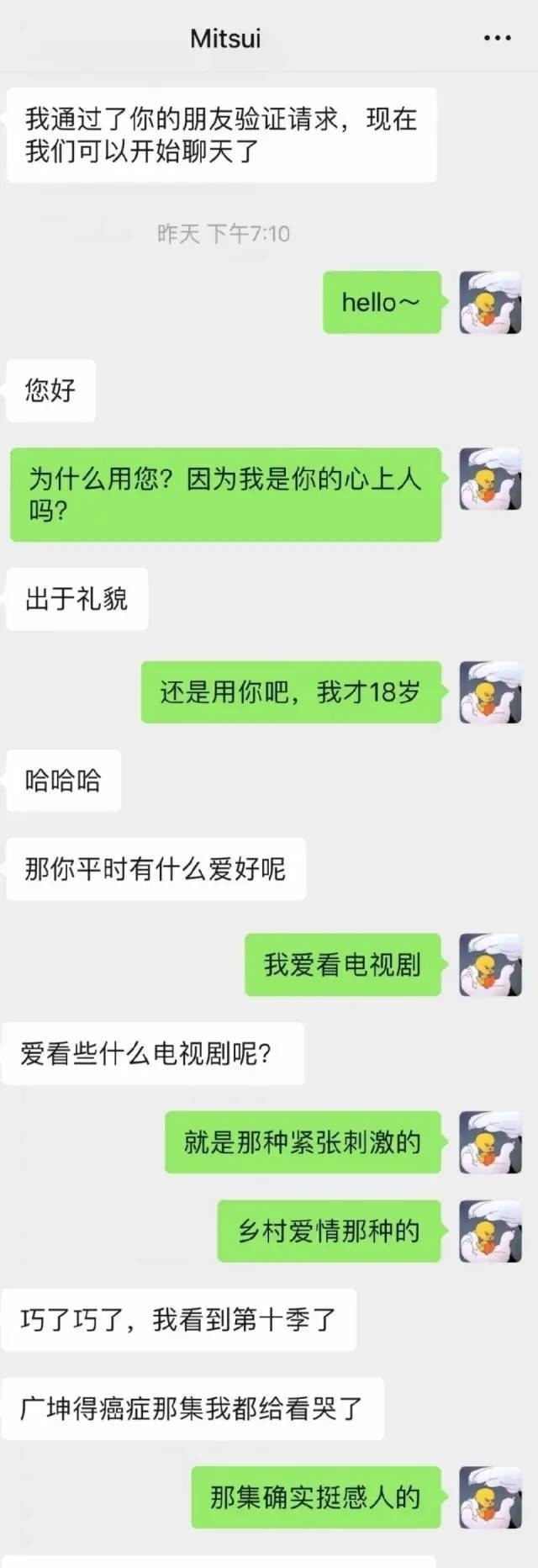 姐妹|“受姐妹之托吓跑相亲对象，结果万万没想到哈哈哈哈哈！”