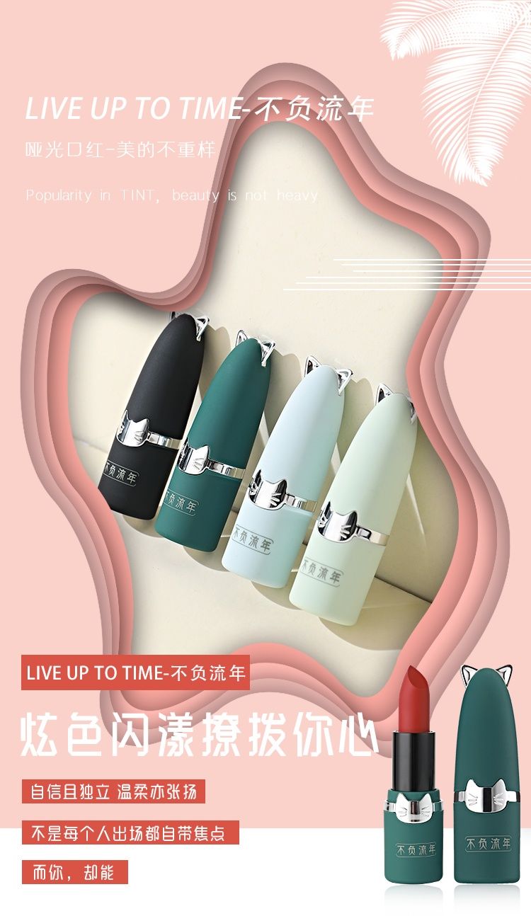 不负流年口红——半哑光质地超好用