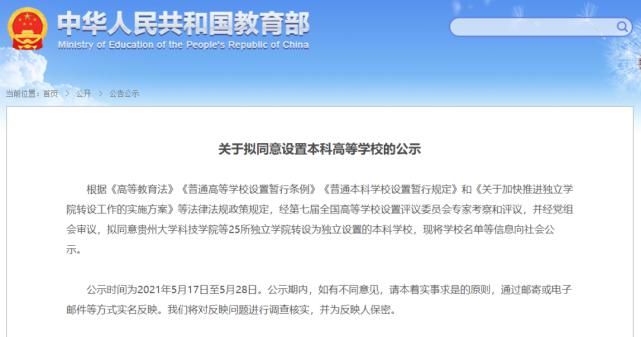 新乡县|新乡县这所本科大学要改名了！