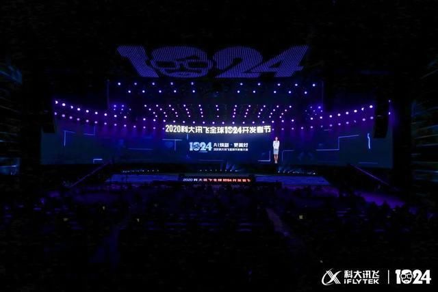 科大|科大讯飞全球1024开发者节，AI数字人带你玩转线上线下