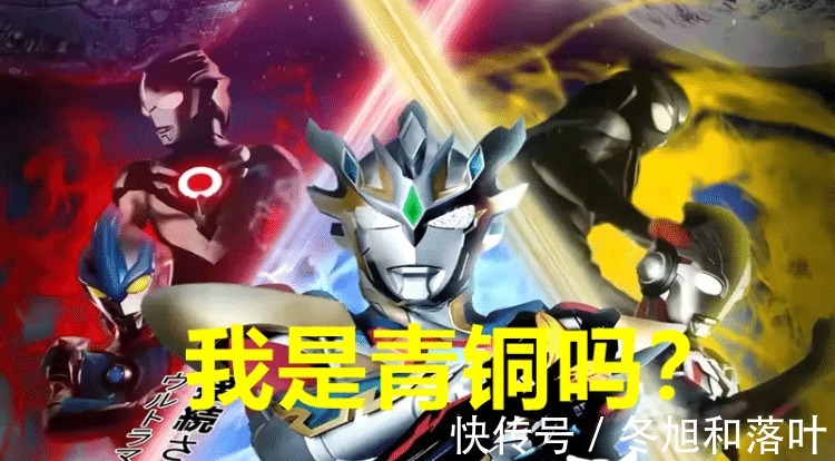 形态|泽塔奥特曼直到大结局,为什么都没有获得新形态令迦身上有答案!