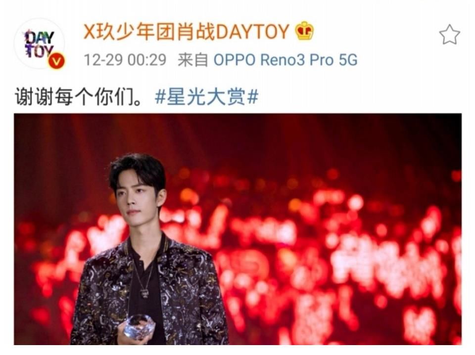 追星|追星浪漫吗?追肖战才浪漫