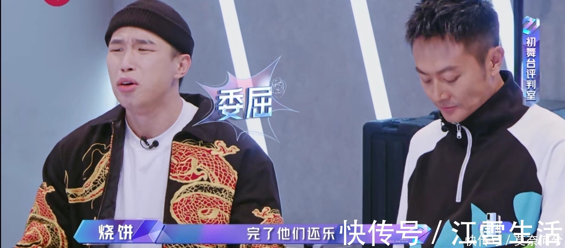 |《追光吧!哥哥》印小天跟烧饼太搞笑,金星的表情管理失控!