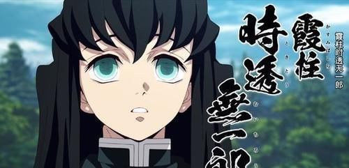 屿行冥|鬼灭之刃:九柱实力排行,悲鸣屿行冥是毫无争议的最强战力?