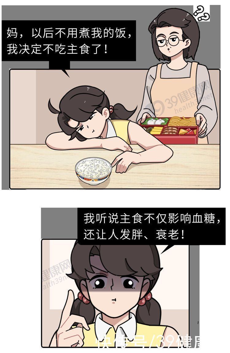 米饭、面条和馒头,哪个更容易升血糖?主食吃对了,血糖很稳定