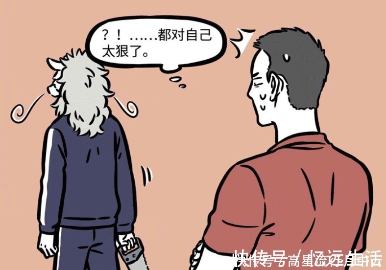 老师|非人哉高中日常,九月和敖烈想尽办法不参加晨练