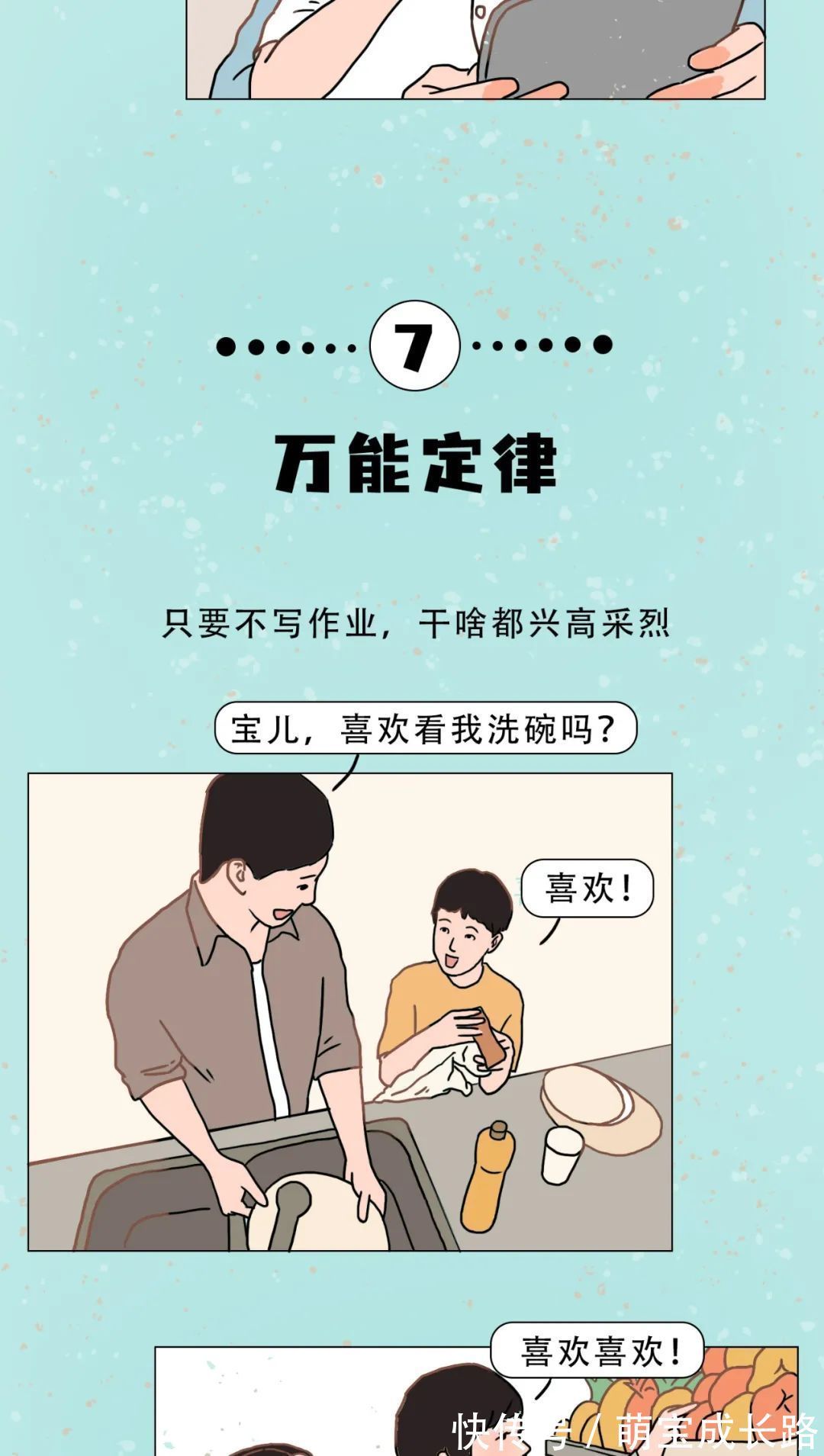 诡异|小学生10 条“诡异”行为, 看看家里娃中了几条?