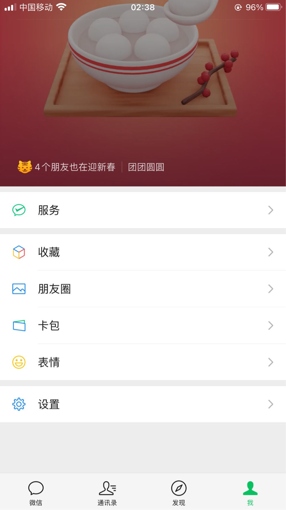 微信|微信 iOS 版 8.0.18“支付”已全量改成“服务”