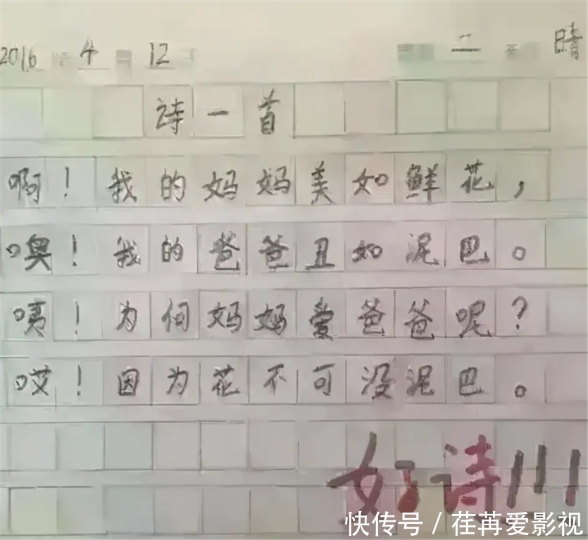 小学生作文《热死了》走红，老师都自叹不如：优秀，我拜你为师吧