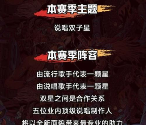 《说唱听我的2》导师曝光，法老、弹壳留任，王琳凯疑缺席