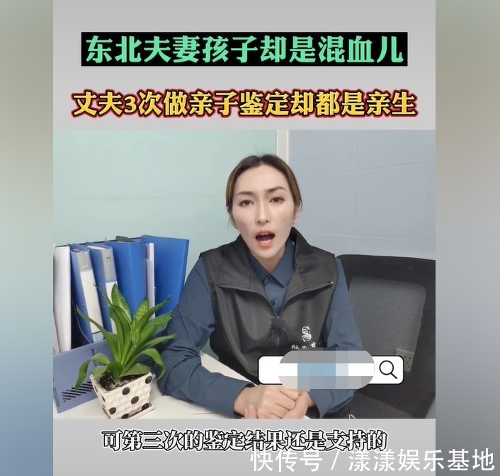 父母|夫妻是地道东北人,生出混血儿,爸爸连做三次亲子鉴定结果都一样