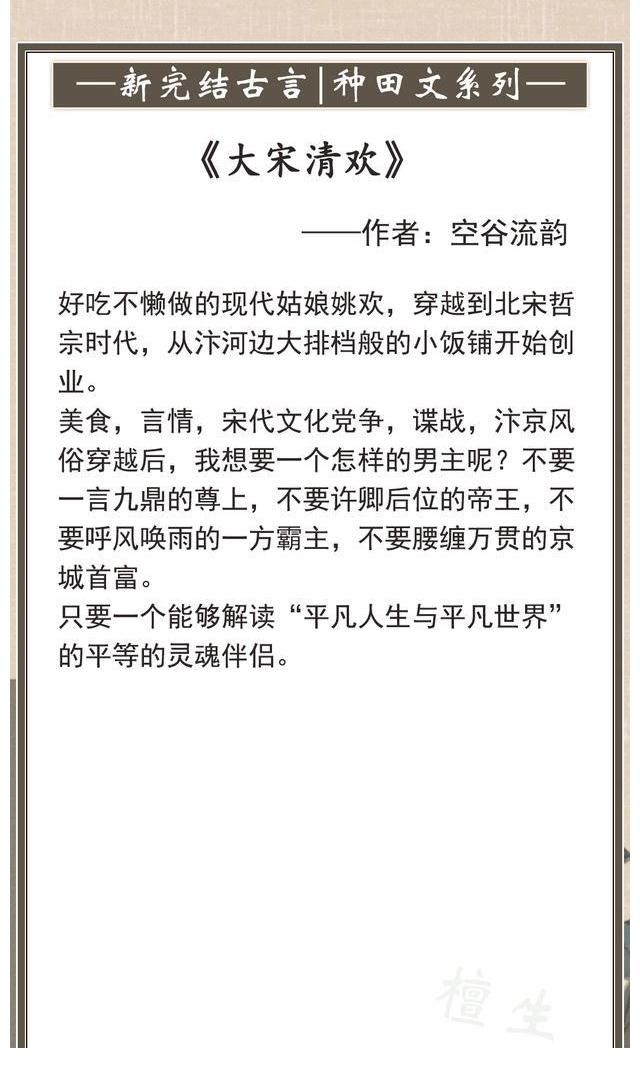 秦彦$五本种田风古言：温润凉薄的首辅和护她两世的糙汉，女主选择后者