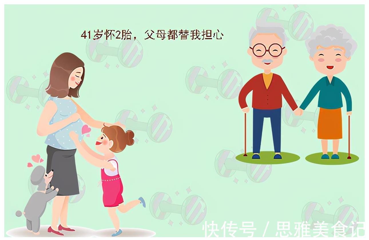 孕妇|女人最晚的生育年龄是多大？不是35岁而是这个区间，你在其中吗