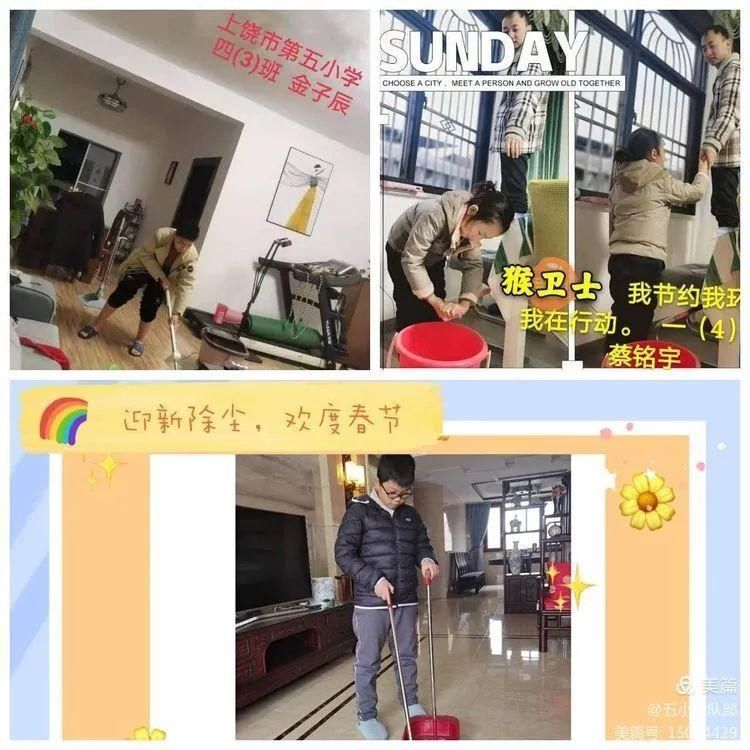 迎新春，我和猴卫士有个约会———上饶市第五小学小海燕寒假实践行