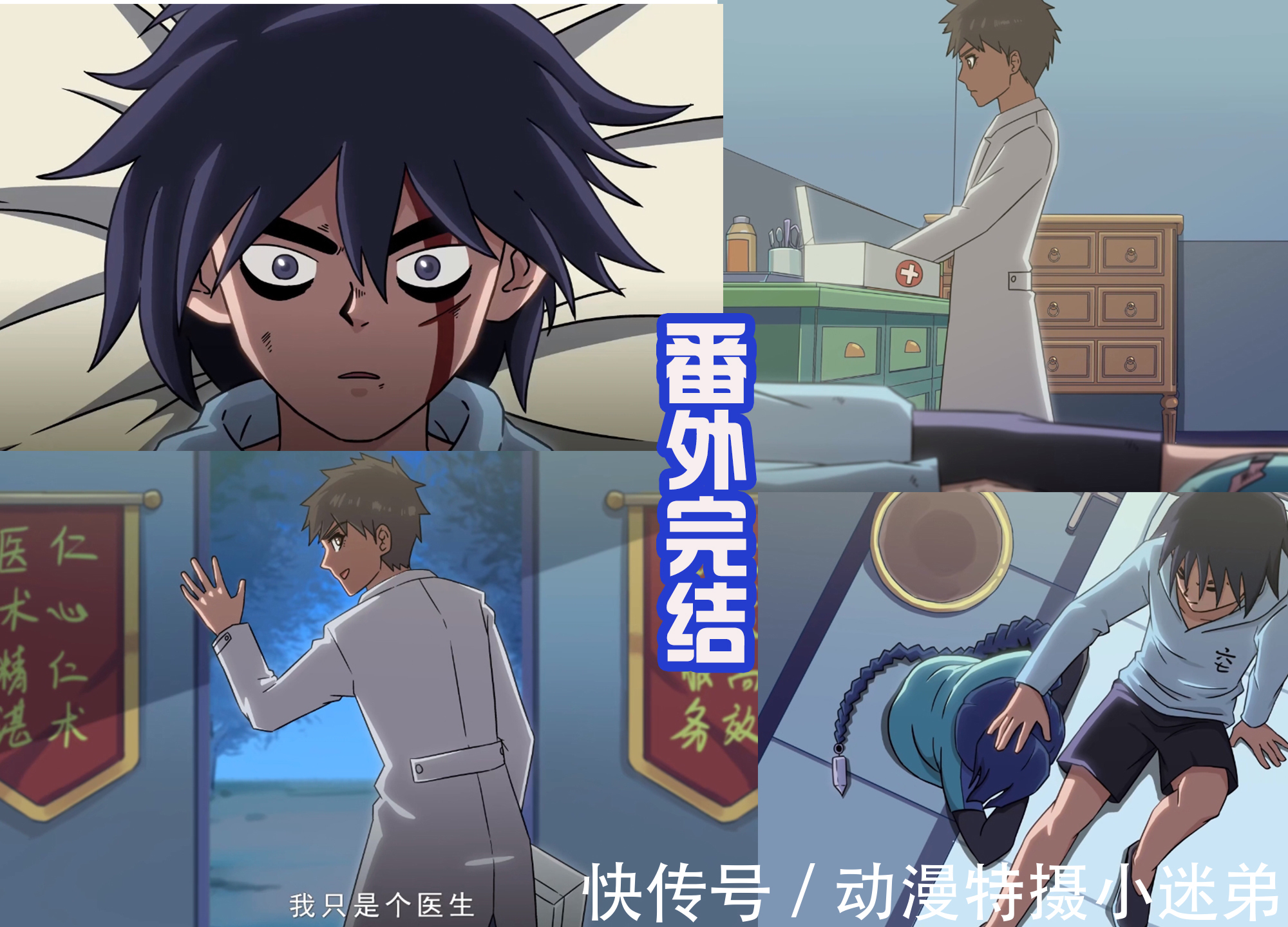 爆气|伍六七第四季,大号柒被击败,魔刀展示新的形态,这是同人作品?