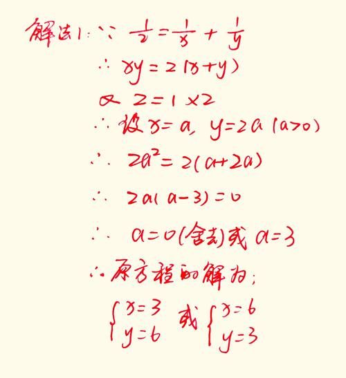 一道高难度数学竞赛题，一个方程3个未知数，正确率只有1%