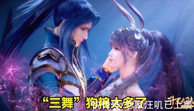 三哥$小舞八段摔耍得绝美，唐三修罗杀阵更惊艳，“三舞”上演生离死别