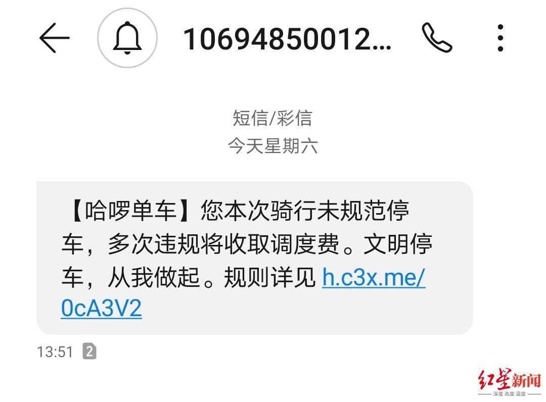 蓝牙道钉！成都这地投放共享单车新科技：不停线框内可能锁不了车