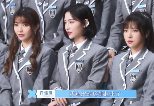 蔡徐坤公布第一次排名公布时,谁注意许佳琪说了啥能力者也会紧张